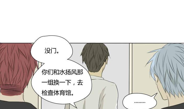 《我的同学都是奇葩》第36话 你好我叫于朝 第11页