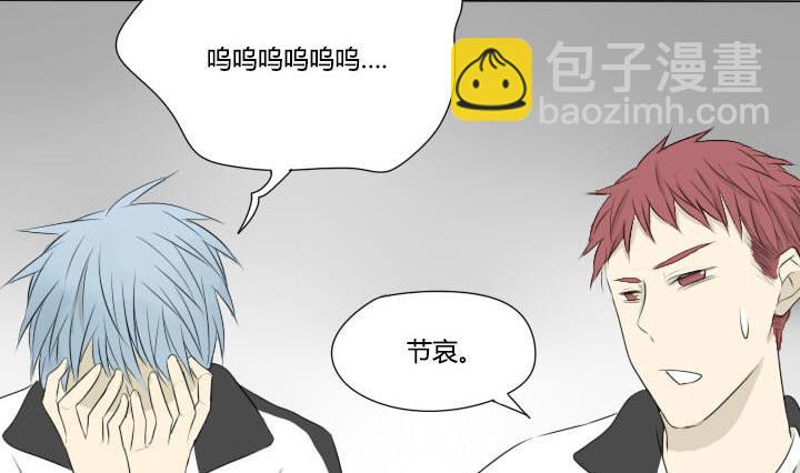 《我的同学都是奇葩》第36话 你好我叫于朝 第14页