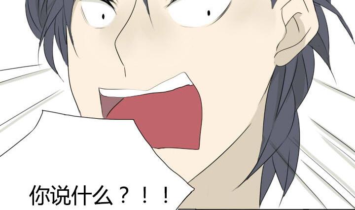 《我的同学都是奇葩》第36话 你好我叫于朝 第17页