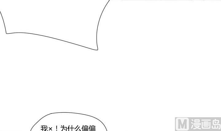 《我的同学都是奇葩》第36话 你好我叫于朝 第18页