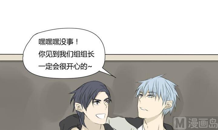 《我的同学都是奇葩》第36话 你好我叫于朝 第24页