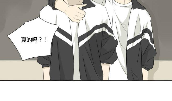 《我的同学都是奇葩》第36话 你好我叫于朝 第25页