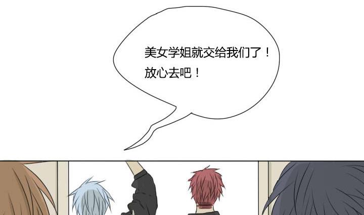 《我的同学都是奇葩》第36话 你好我叫于朝 第29页