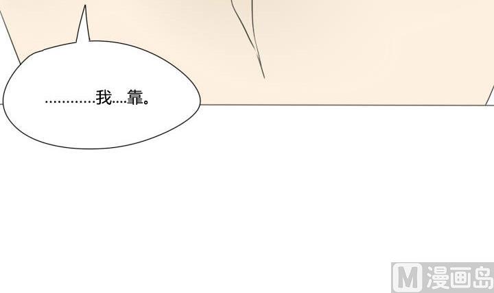 《我的同学都是奇葩》第36话 你好我叫于朝 第36页