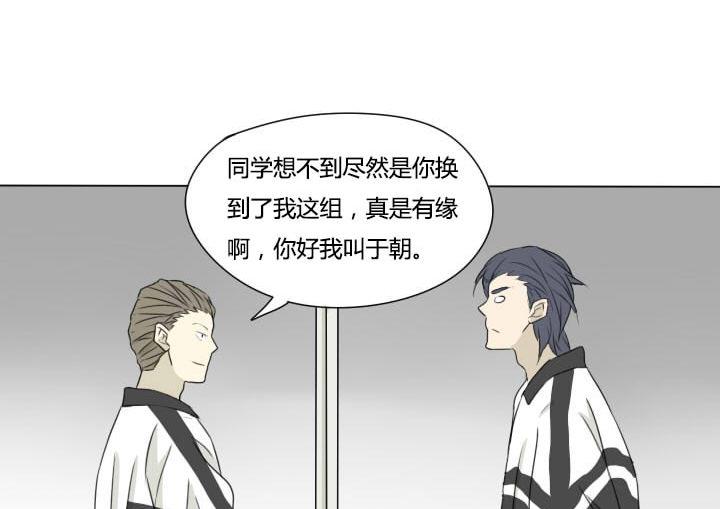 《我的同学都是奇葩》第36话 你好我叫于朝 第37页