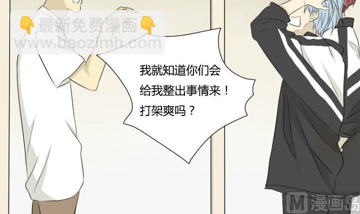 《我的同学都是奇葩》第36话 你好我叫于朝 第6页