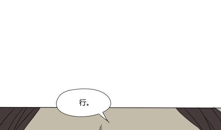 《我的同学都是奇葩》第35话 误会解除 第10页