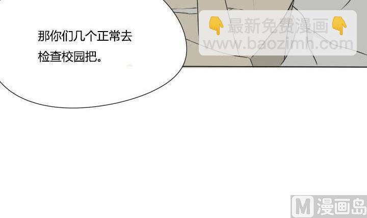 《我的同学都是奇葩》第35话 误会解除 第12页