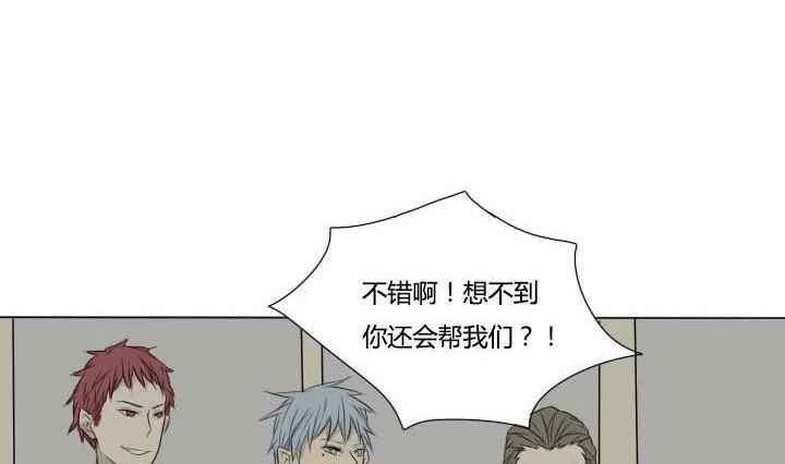 《我的同学都是奇葩》第35话 误会解除 第13页
