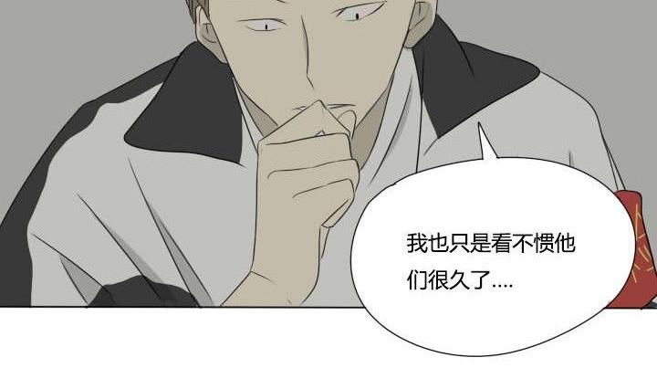 《我的同学都是奇葩》第35话 误会解除 第17页