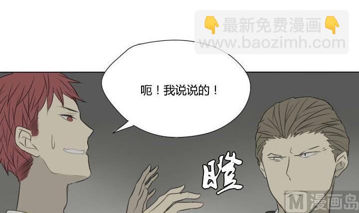 《我的同学都是奇葩》第35话 误会解除 第21页