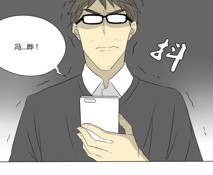 《我的同学都是奇葩》第35话 误会解除 第32页