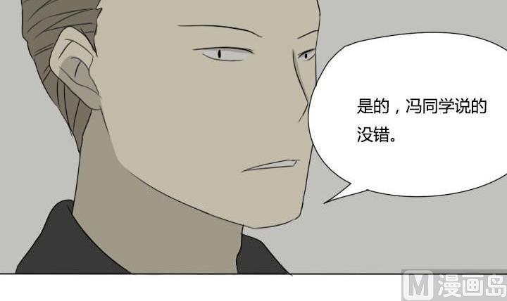 《我的同学都是奇葩》第35话 误会解除 第3页