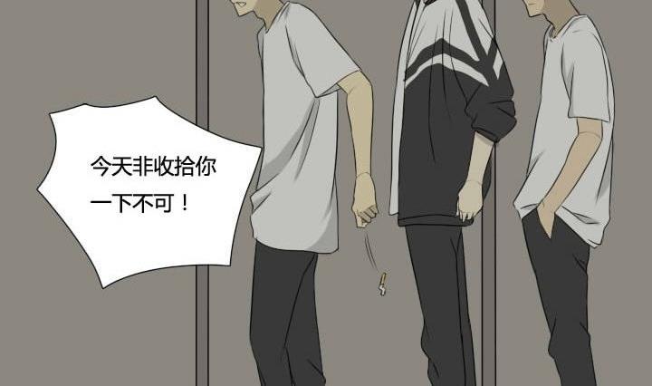 《我的同学都是奇葩》第34话 发生冲突 第11页