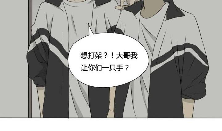 《我的同学都是奇葩》第34话 发生冲突 第19页