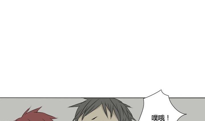《我的同学都是奇葩》第34话 发生冲突 第23页
