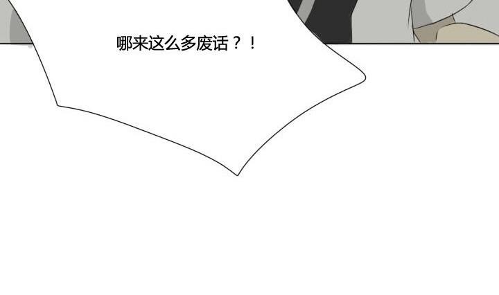 《我的同学都是奇葩》第34话 发生冲突 第25页
