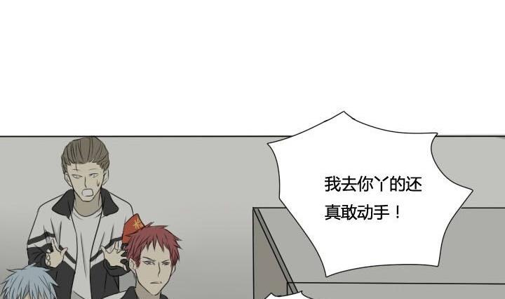 《我的同学都是奇葩》第34话 发生冲突 第26页