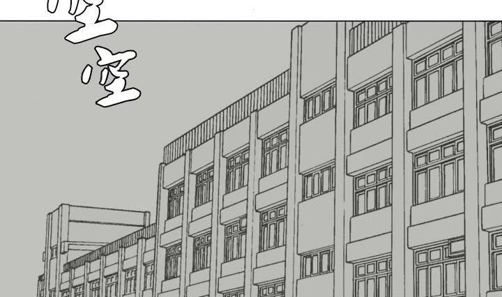 《我的同学都是奇葩》第34话 发生冲突 第29页