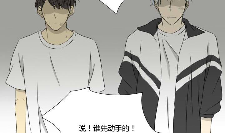 《我的同学都是奇葩》第34话 发生冲突 第32页