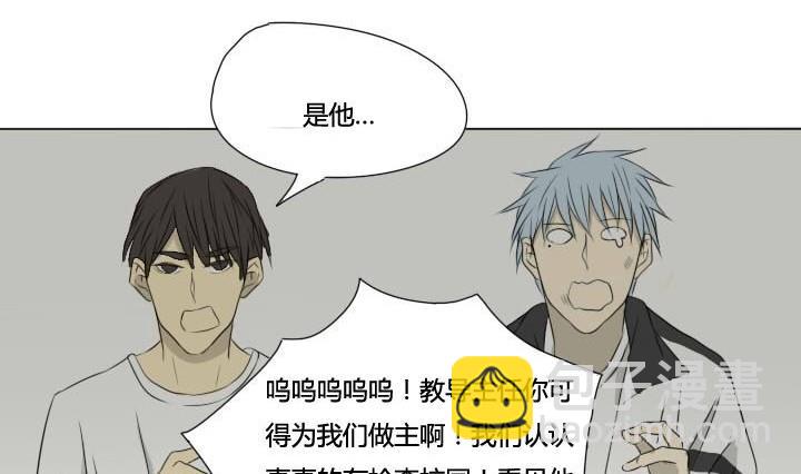 《我的同学都是奇葩》第34话 发生冲突 第34页