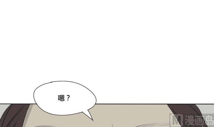 《我的同学都是奇葩》第34话 发生冲突 第36页
