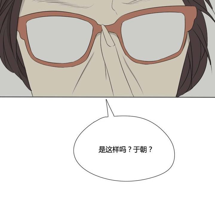 《我的同学都是奇葩》第34话 发生冲突 第37页