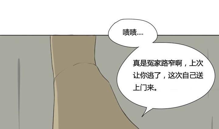 《我的同学都是奇葩》第34话 发生冲突 第5页