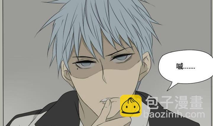 《我的同学都是奇葩》第34话 发生冲突 第8页