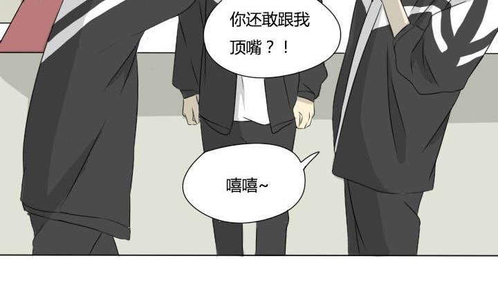 《我的同学都是奇葩》第33话 可怜的许小强 第11页