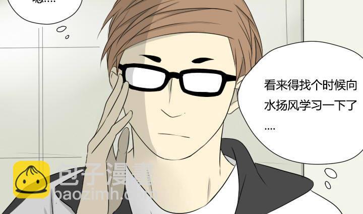 《我的同学都是奇葩》第33话 可怜的许小强 第16页