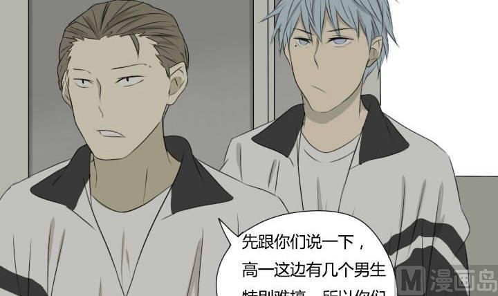 《我的同学都是奇葩》第33话 可怜的许小强 第21页