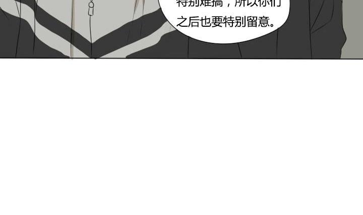 《我的同学都是奇葩》第33话 可怜的许小强 第22页