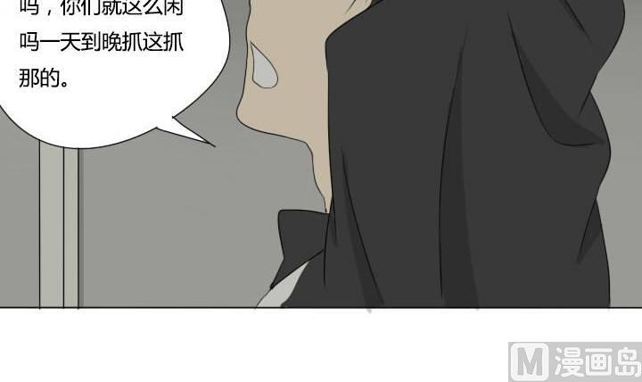 《我的同学都是奇葩》第33话 可怜的许小强 第24页