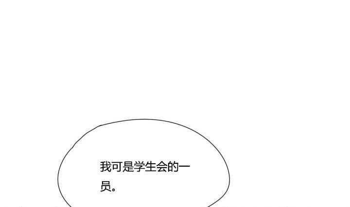 《我的同学都是奇葩》第33话 可怜的许小强 第25页
