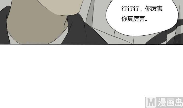 《我的同学都是奇葩》第33话 可怜的许小强 第27页