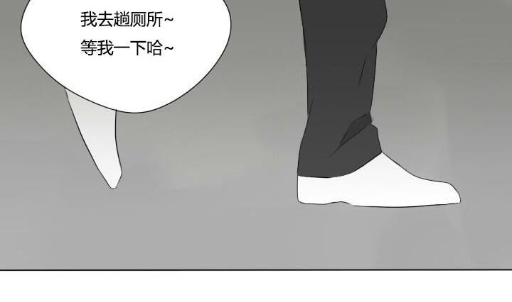 《我的同学都是奇葩》第33话 可怜的许小强 第29页