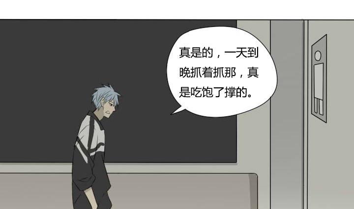 《我的同学都是奇葩》第33话 可怜的许小强 第31页