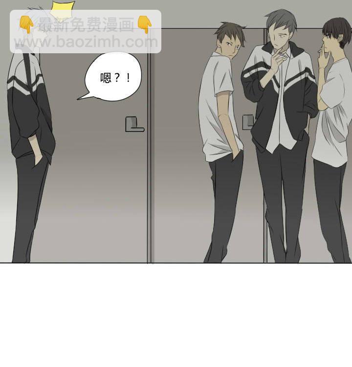 《我的同学都是奇葩》第33话 可怜的许小强 第34页