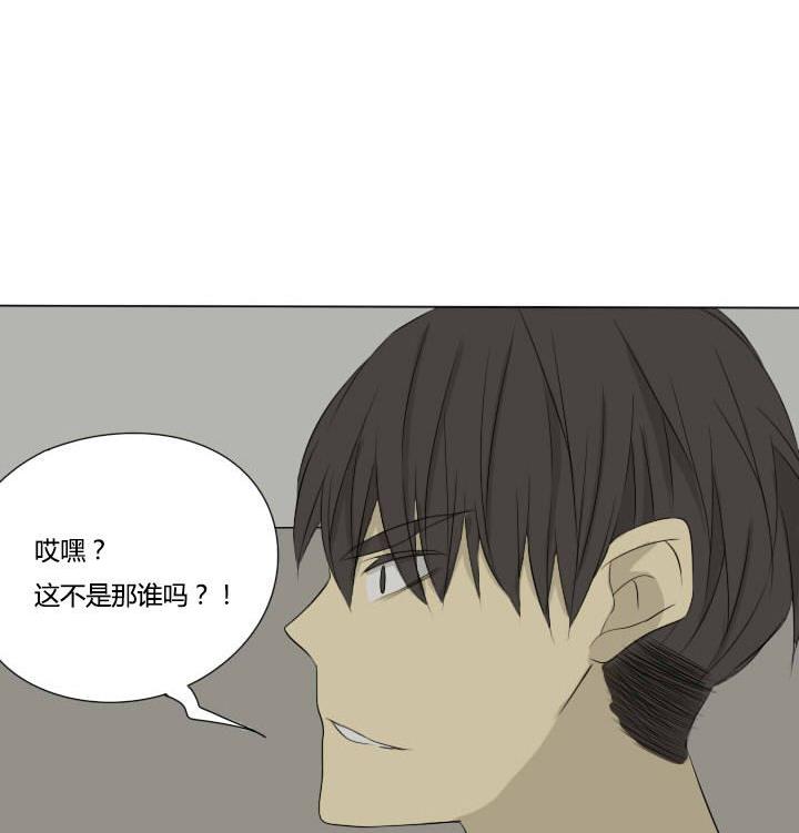 《我的同学都是奇葩》第33话 可怜的许小强 第35页