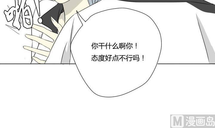 《我的同学都是奇葩》第33话 可怜的许小强 第6页