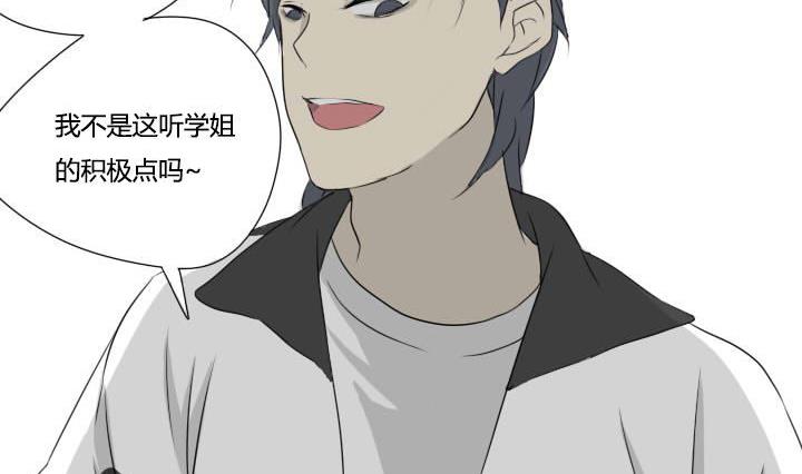《我的同学都是奇葩》第33话 可怜的许小强 第8页