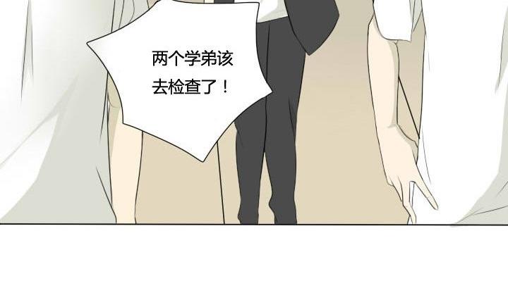 《我的同学都是奇葩》第39话 尴尬 第11页