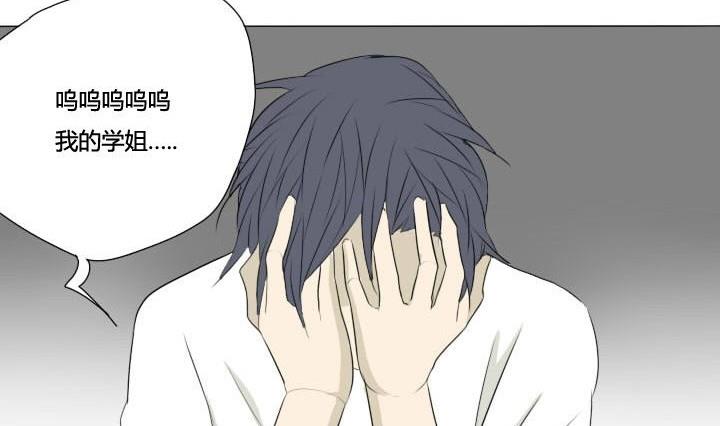 《我的同学都是奇葩》第39话 尴尬 第13页