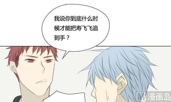《我的同学都是奇葩》第39话 尴尬 第18页