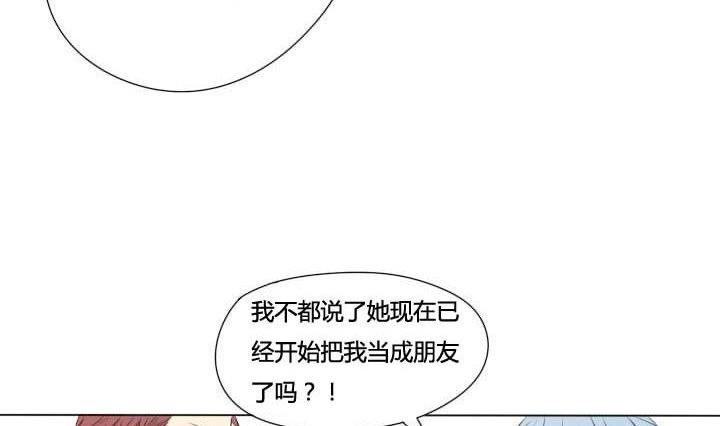 《我的同学都是奇葩》第39话 尴尬 第20页