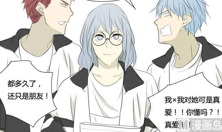 《我的同学都是奇葩》第39话 尴尬 第21页