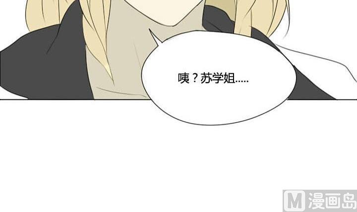 《我的同学都是奇葩》第39话 尴尬 第30页