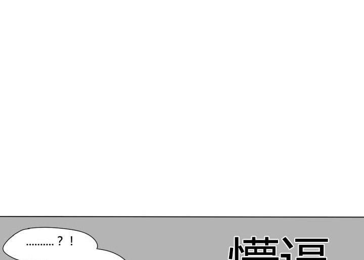 《我的同学都是奇葩》第39话 尴尬 第31页