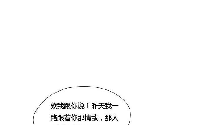《我的同学都是奇葩》第39话 尴尬 第4页